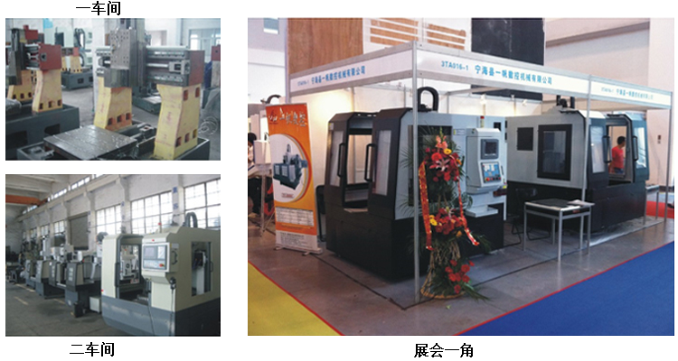 寧?？h一帆數(shù)控機械有限公司廠房設備